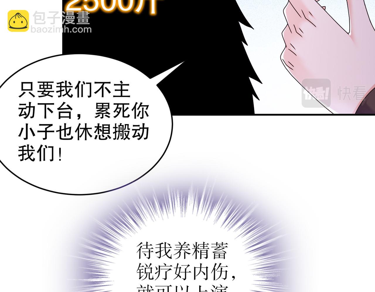 35-什么？(1/2)-第36话