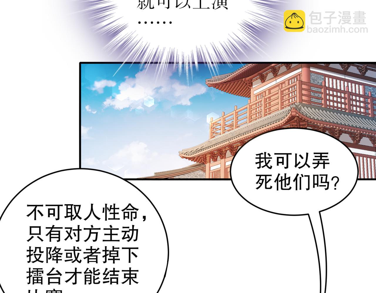 35-什么？(1/2)-第36话