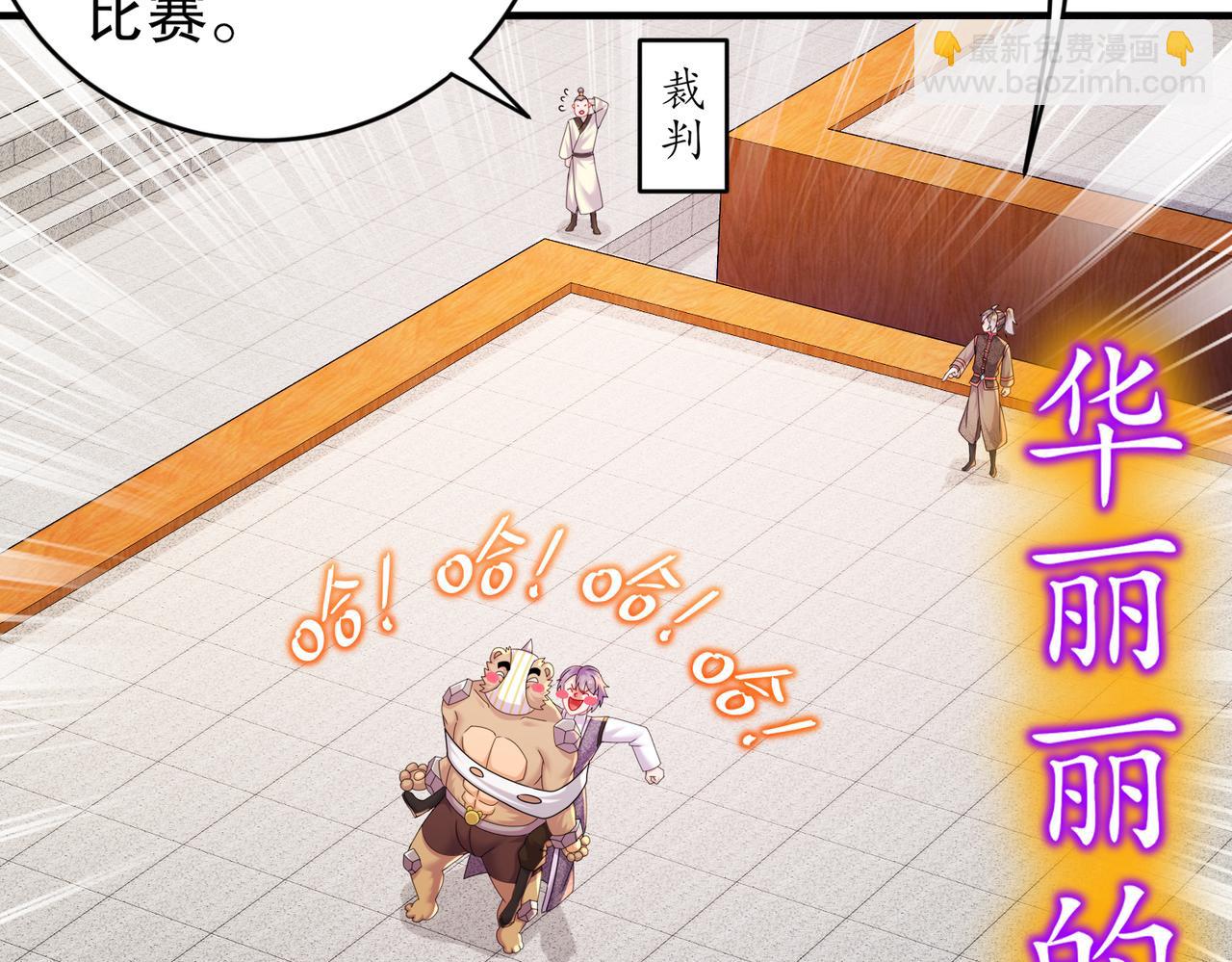 35-什么？(1/2)-第36话