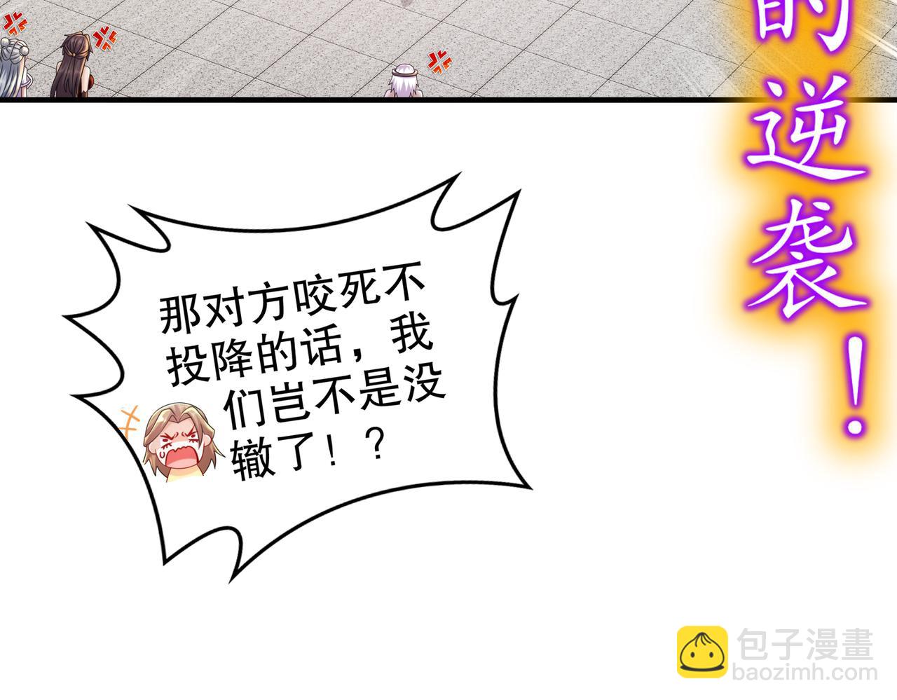 35-什么？(1/2)-第36话