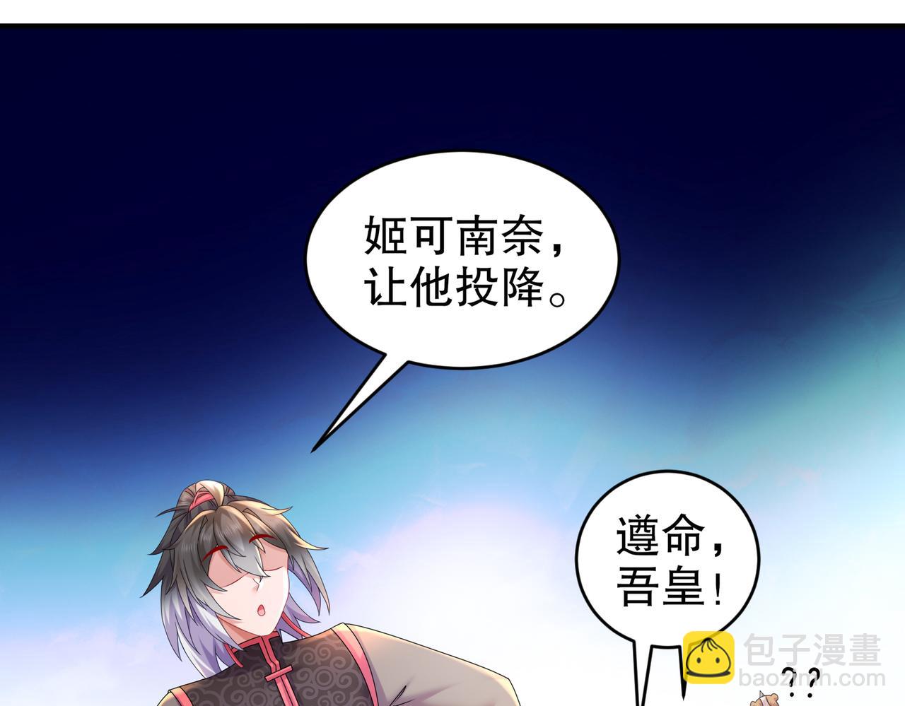 35-什么？(1/2)-第36话