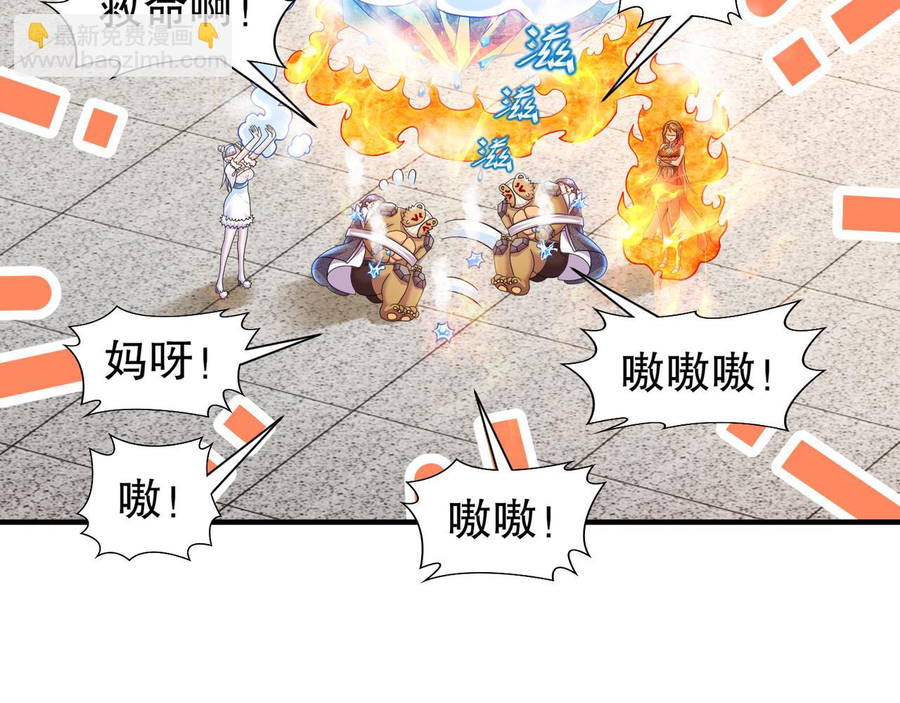 35-什么？(1/2)-第36话
