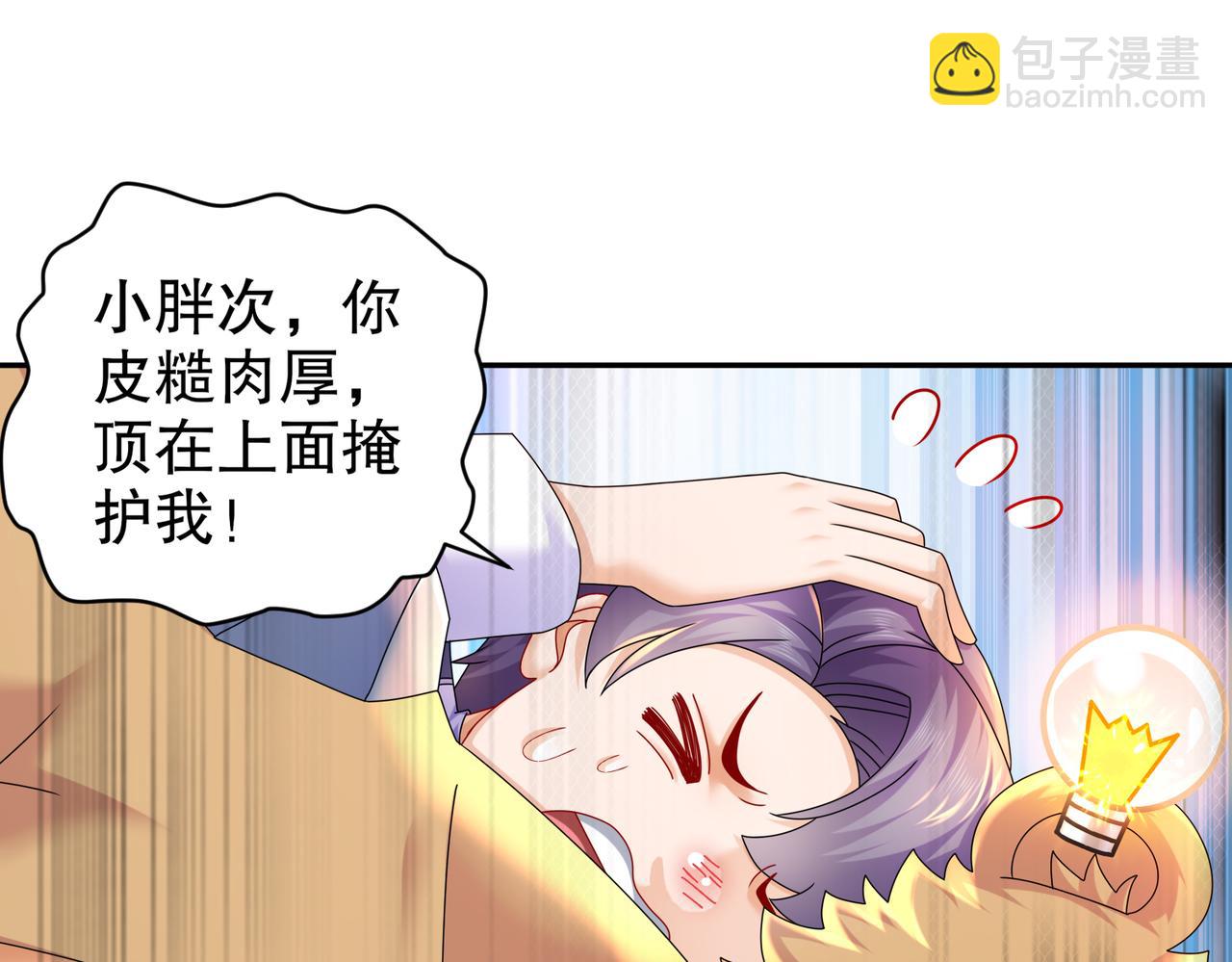 35-什么？(1/2)-第36话