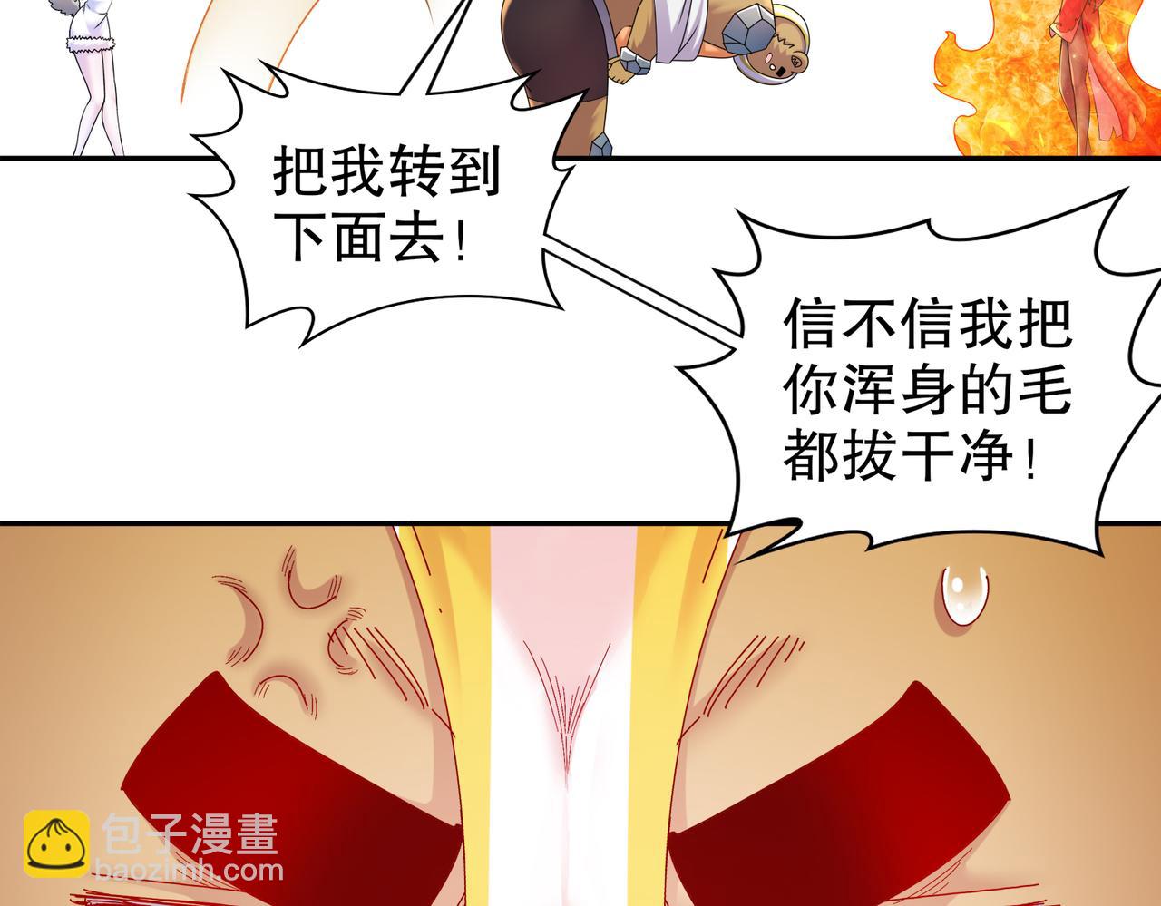 35-什么？(1/2)-第36话