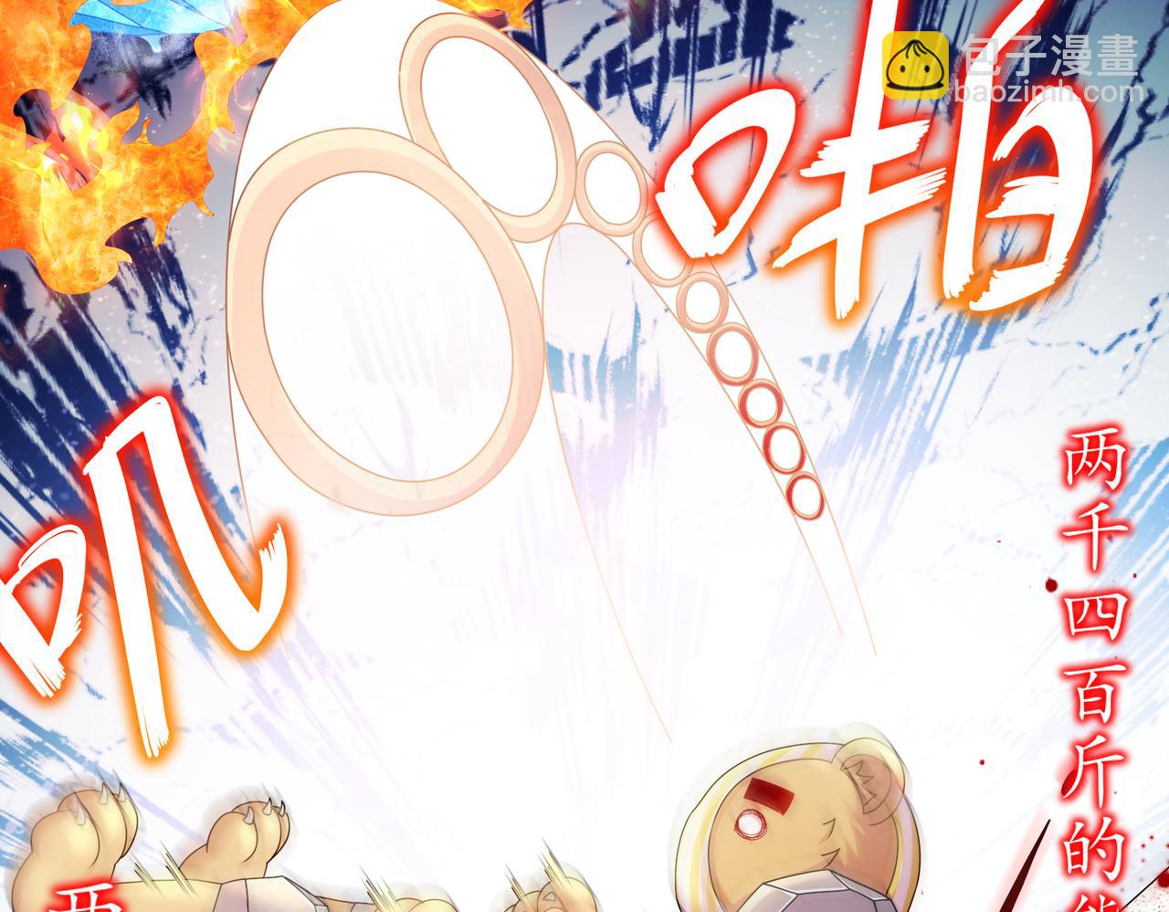 35-什么？(1/2)-第36话