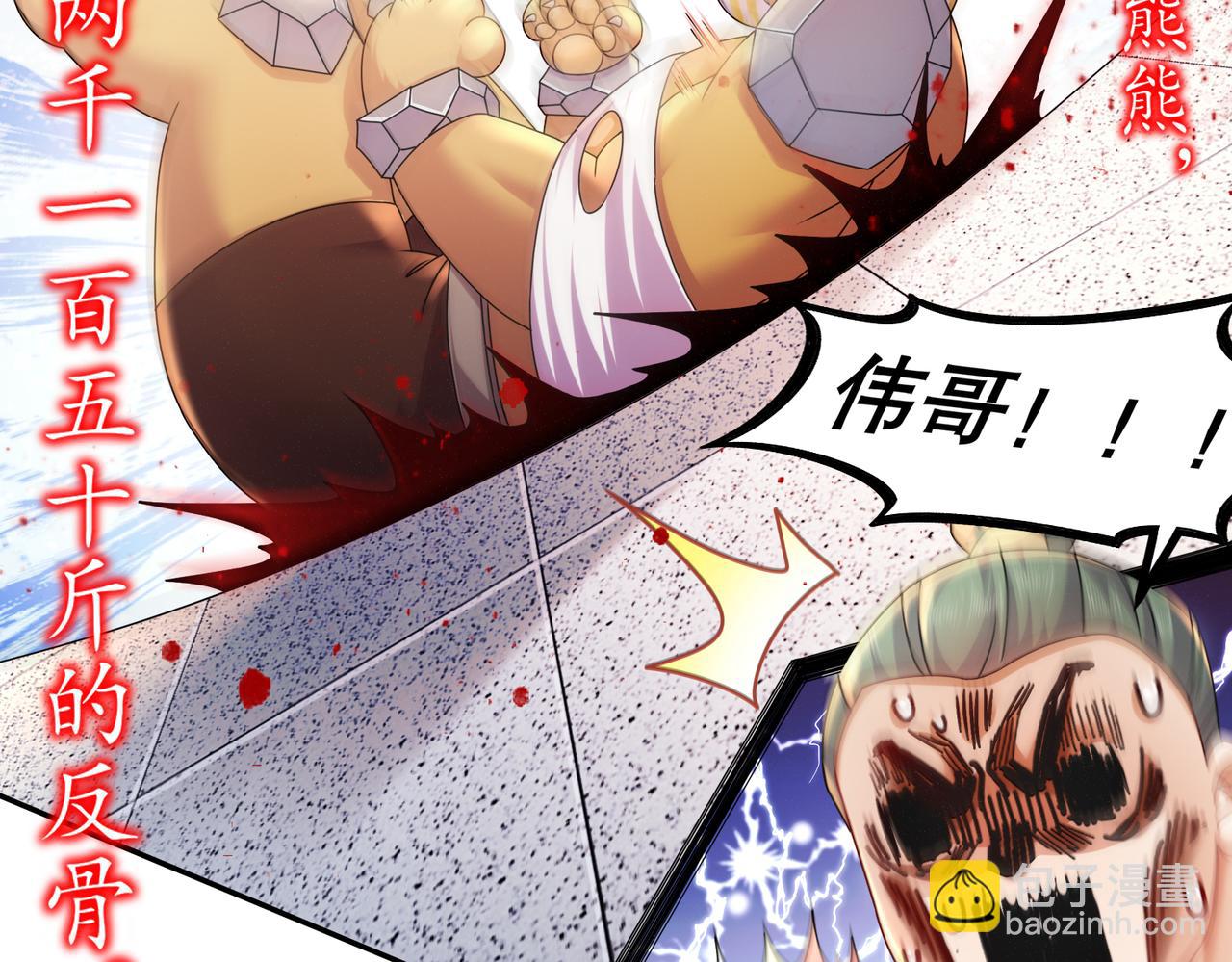 35-什么？(1/2)-第36话