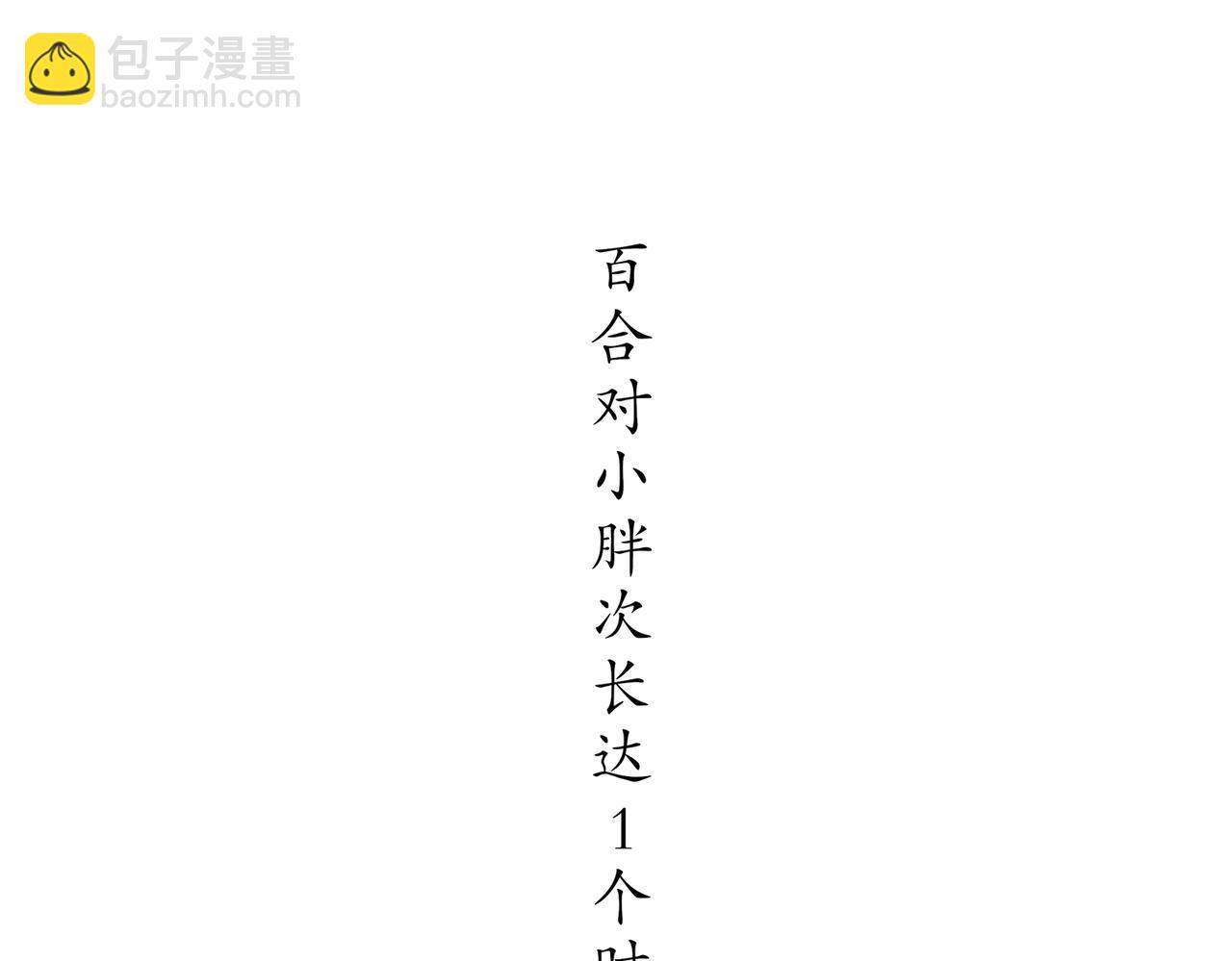 35-什么？(1/2)-第36话