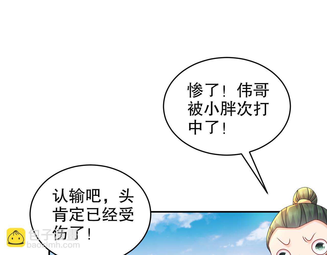 35-什么？(1/2)-第36话