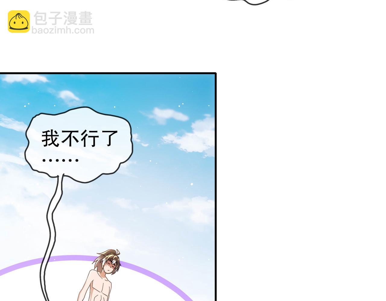 355-计划一下(1/2)-第360话