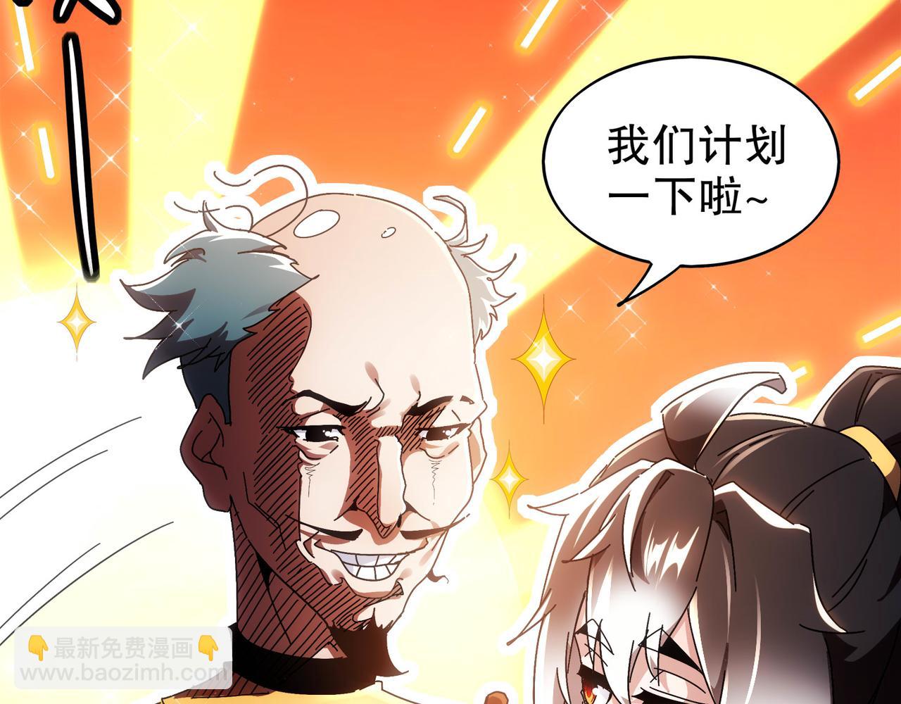 355-计划一下(1/2)-第360话