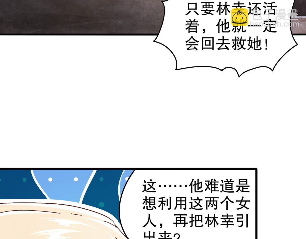 355-计划一下(1/2)-第360话