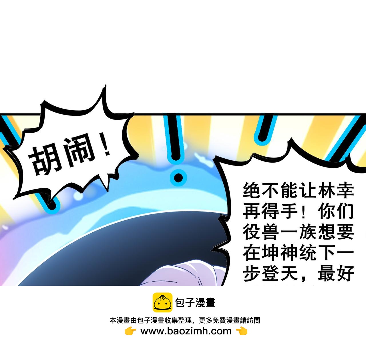 355-计划一下(1/2)-第360话