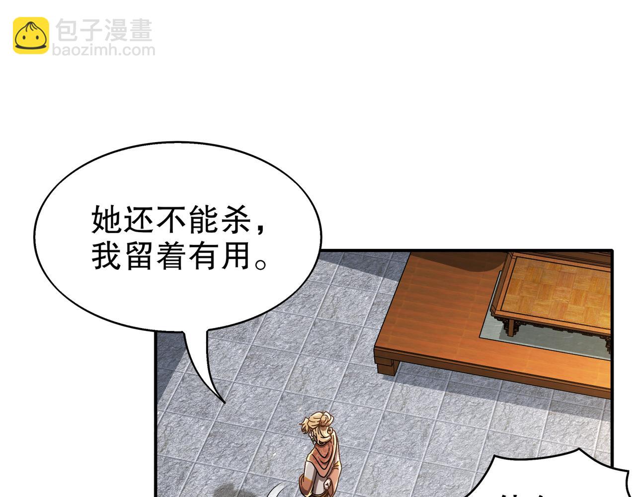357-让他主动(1/2)-第362话