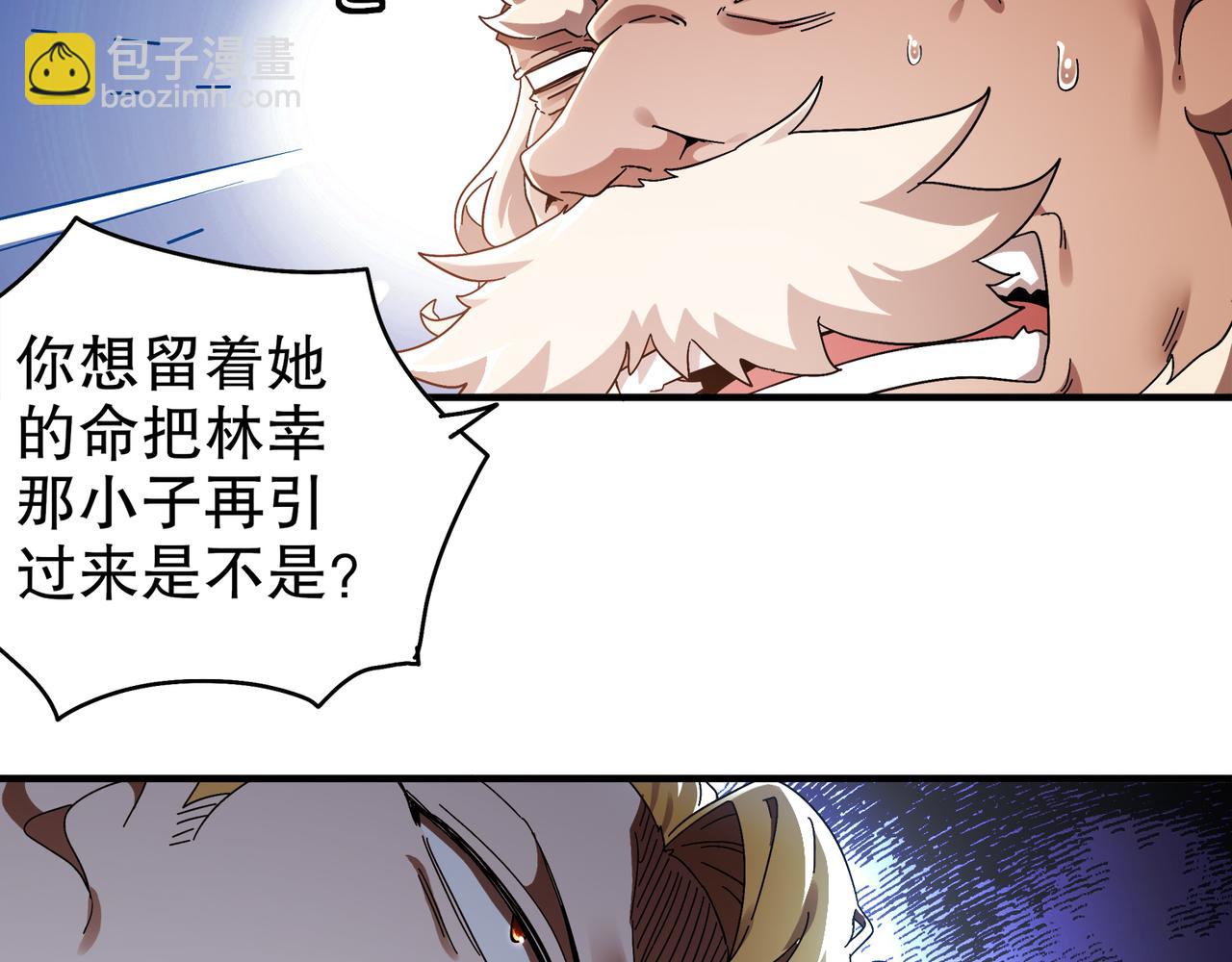 357-让他主动(1/2)-第362话
