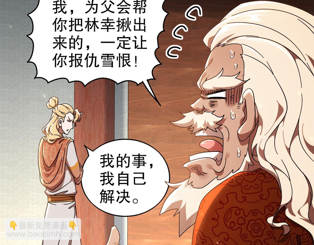 357-让他主动(1/2)-第362话