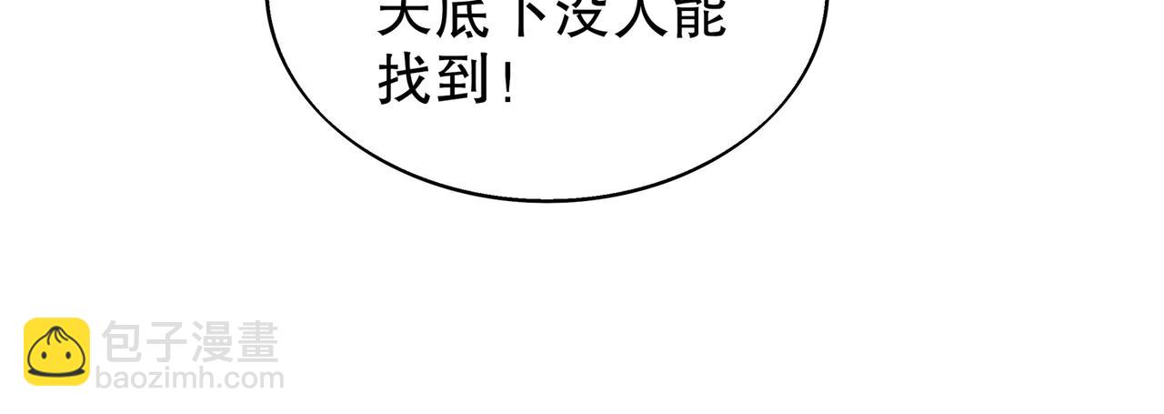 357-让他主动(1/2)-第362话
