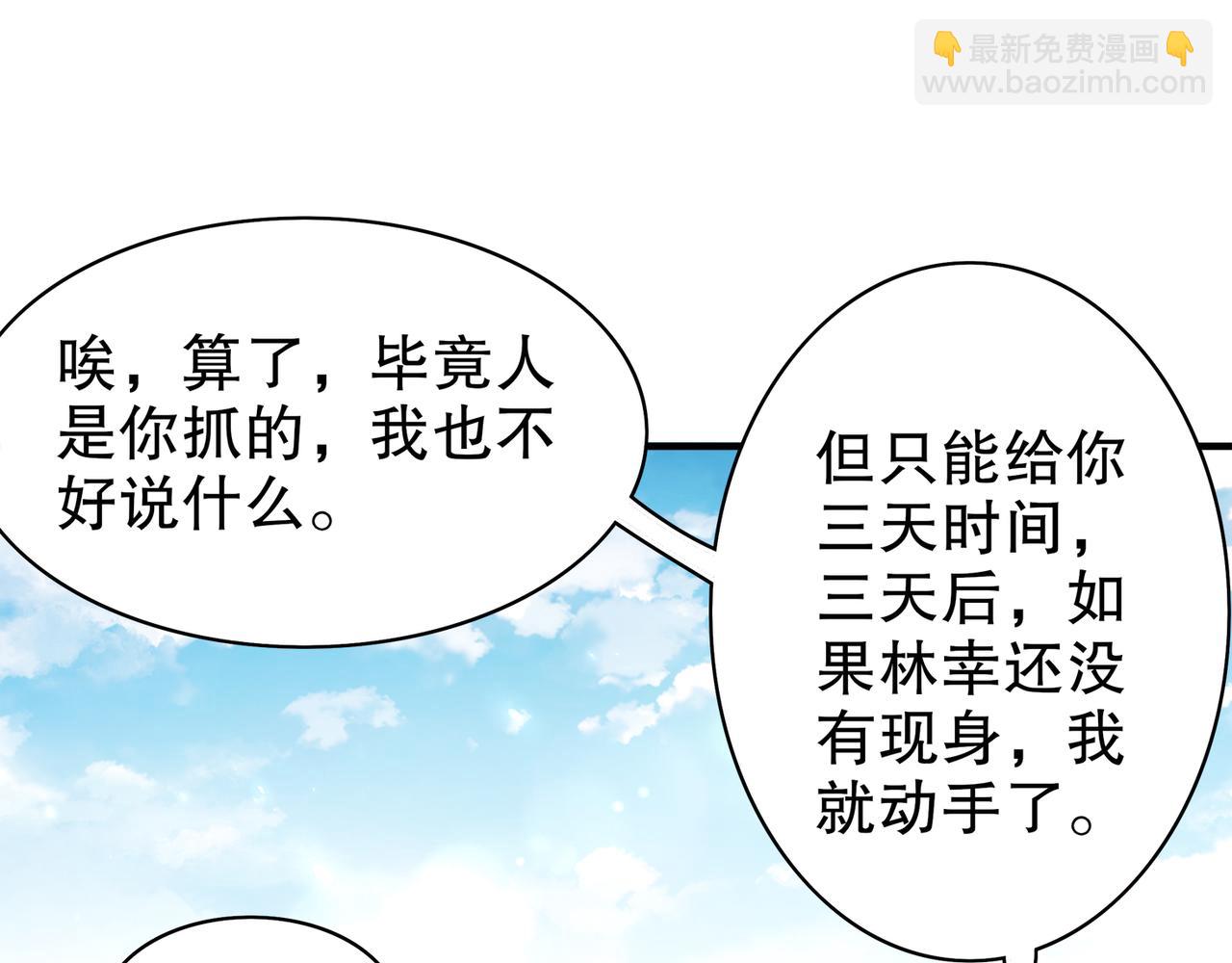357-让他主动(1/2)-第362话