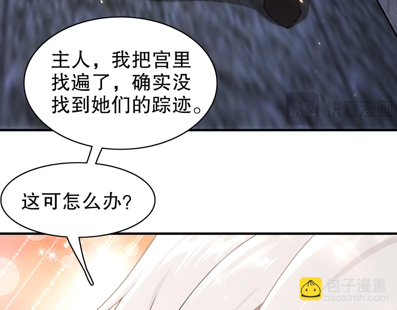357-让他主动(1/2)-第362话