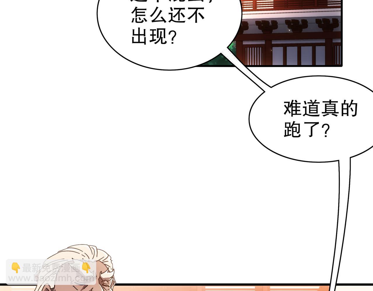 357-让他主动(1/2)-第362话