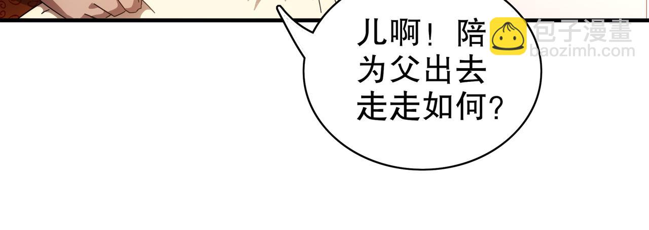 357-让他主动(1/2)-第362话