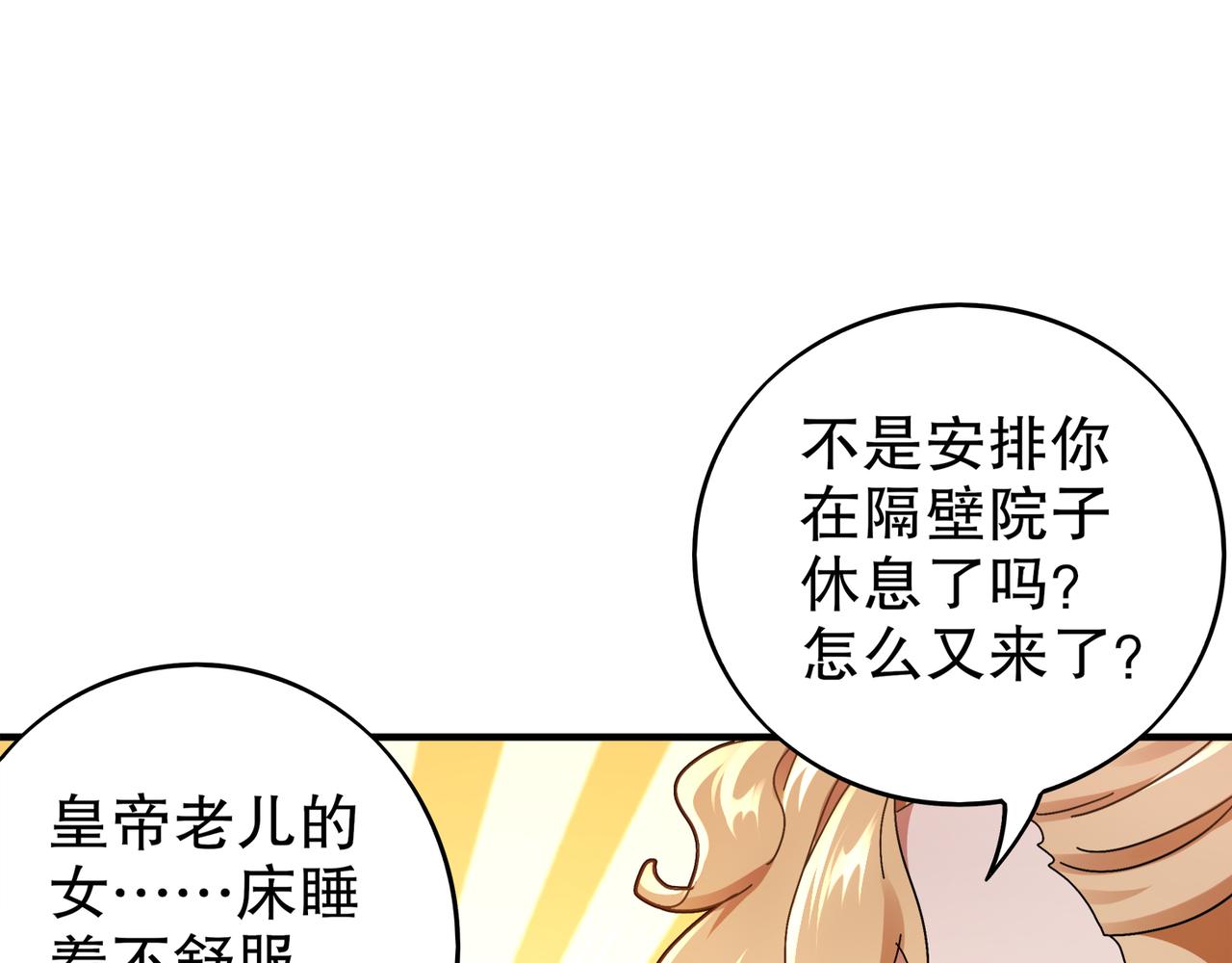 357-让他主动(1/2)-第362话