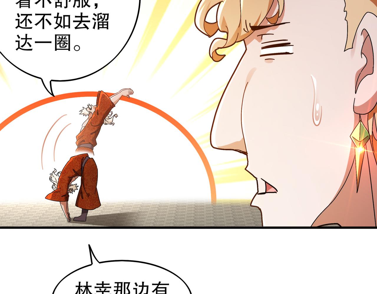 357-让他主动(1/2)-第362话