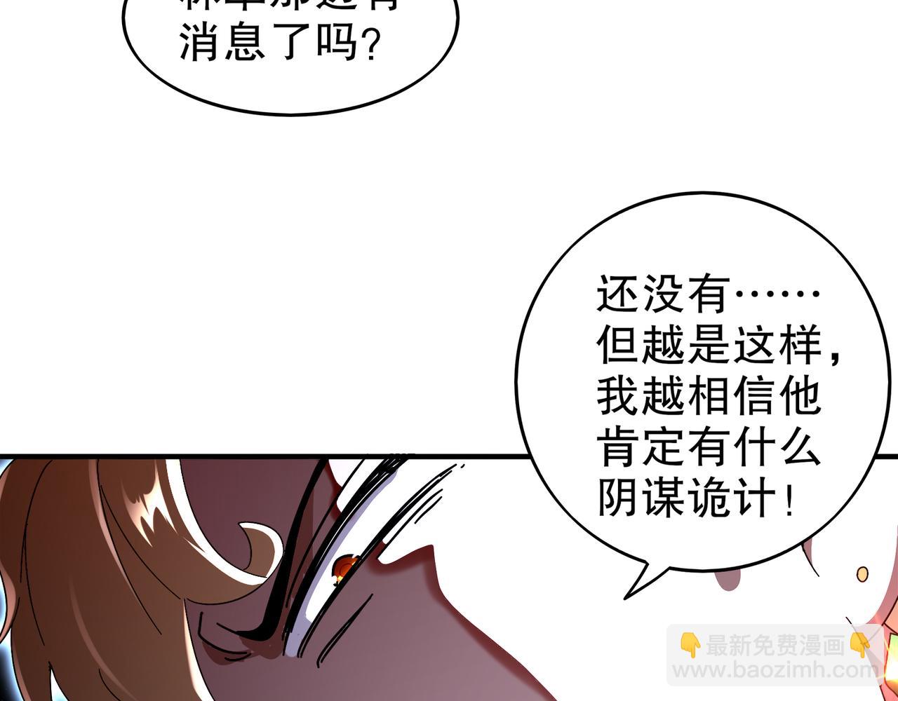 357-让他主动(1/2)-第362话