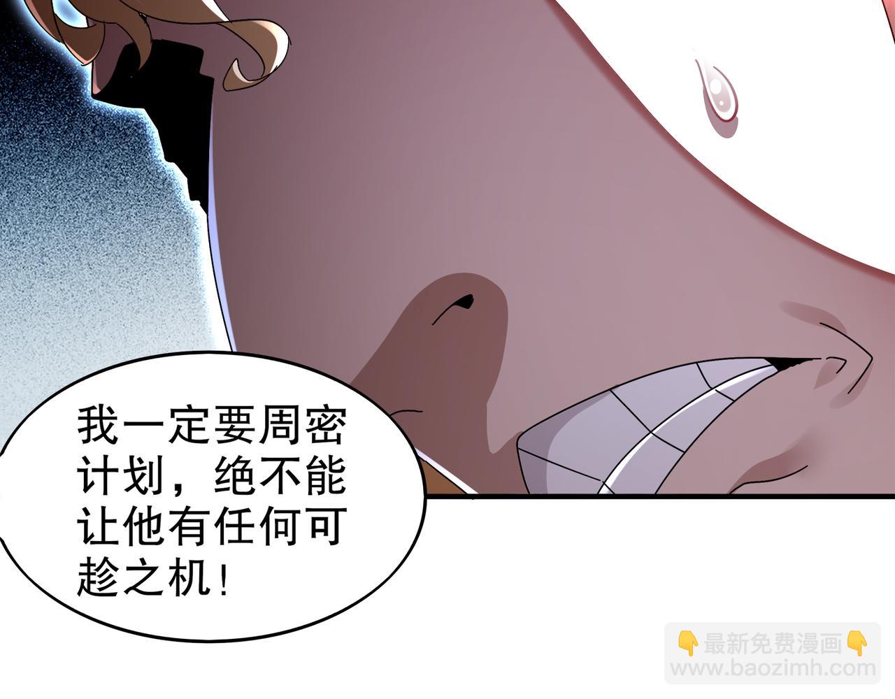 357-让他主动(1/2)-第362话