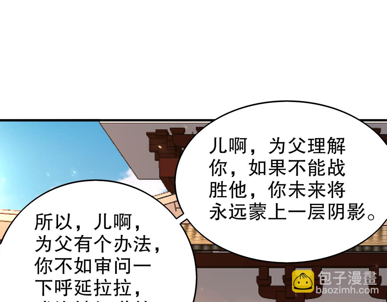 357-让他主动(1/2)-第362话