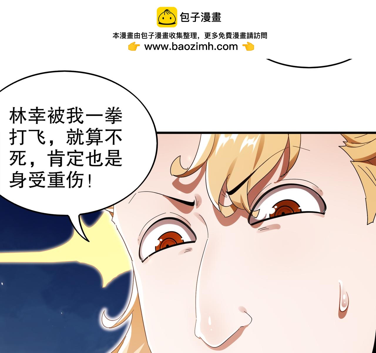 357-让他主动(1/2)-第362话