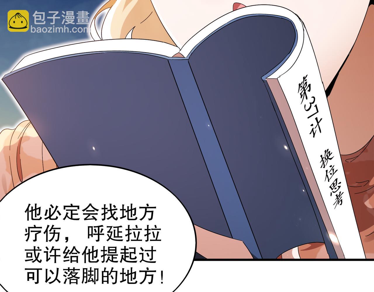 357-让他主动(1/2)-第362话