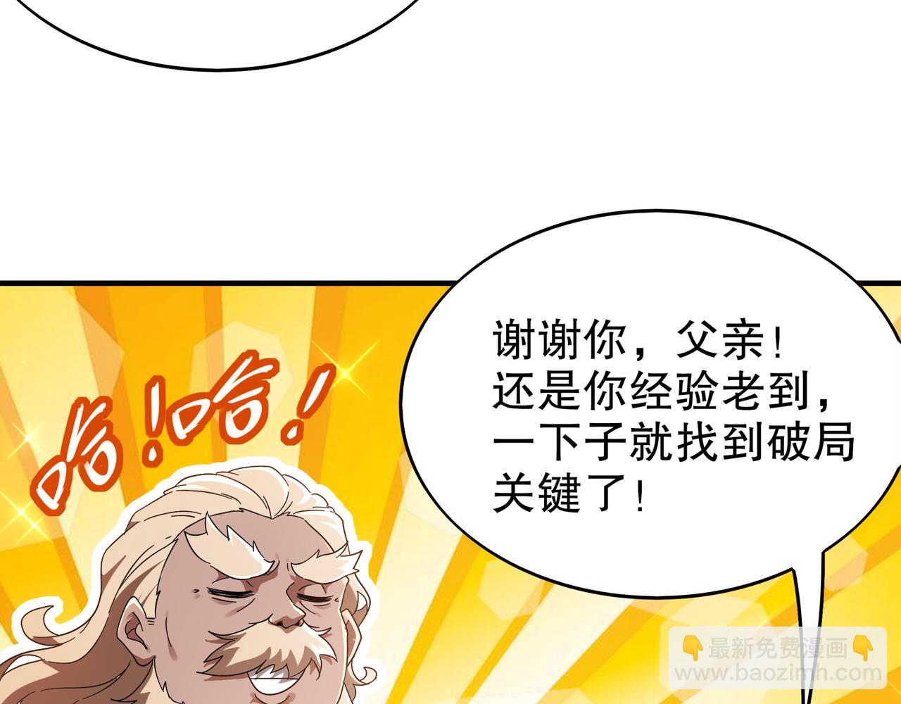 357-让他主动(1/2)-第362话