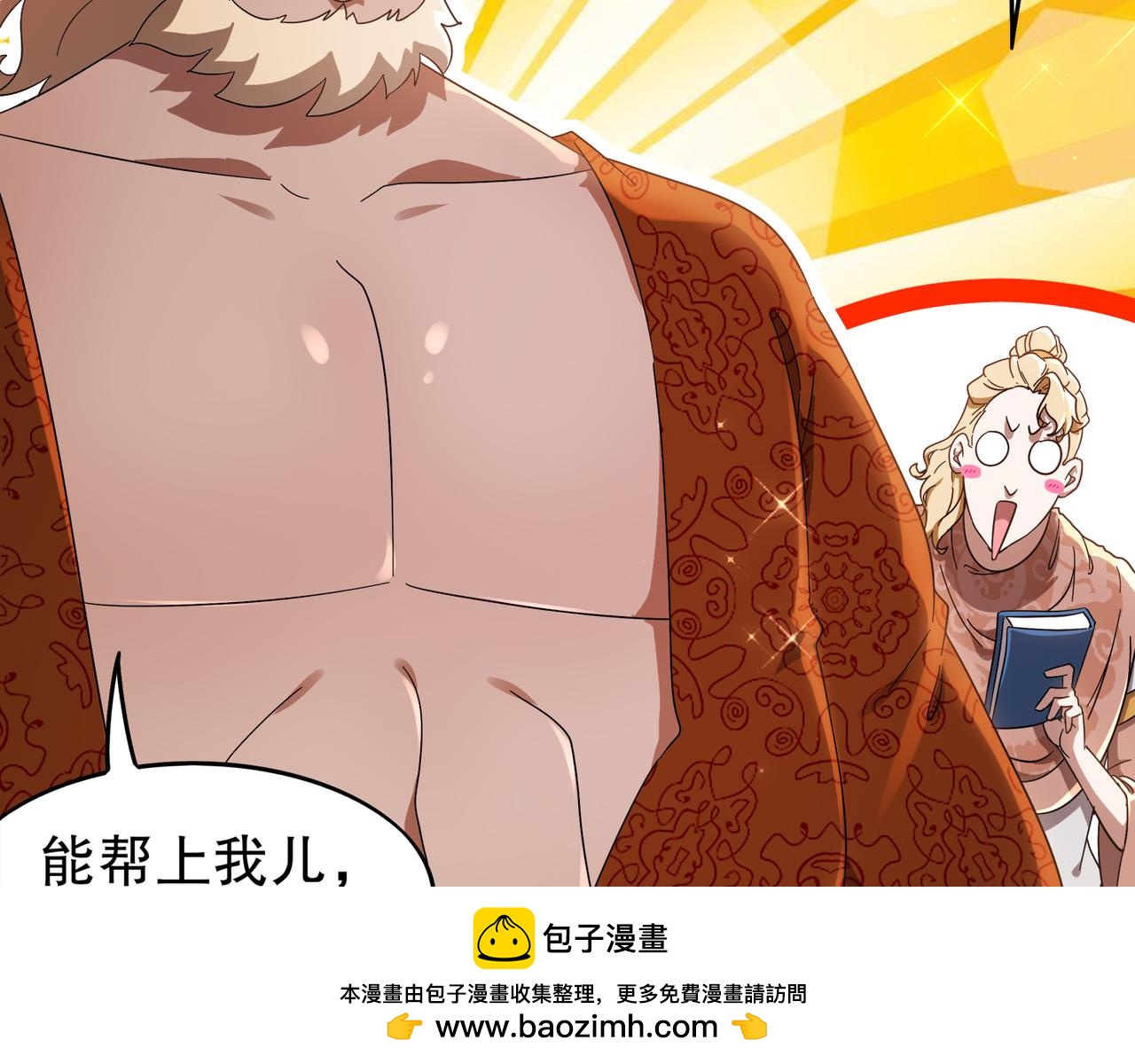 357-让他主动(1/2)-第362话