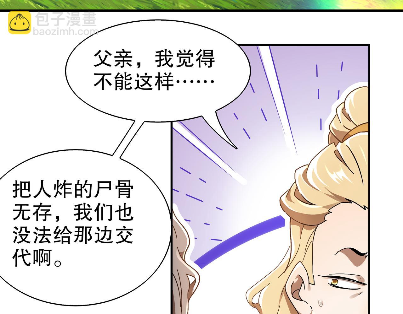 359-逆子(1/2)-第364话