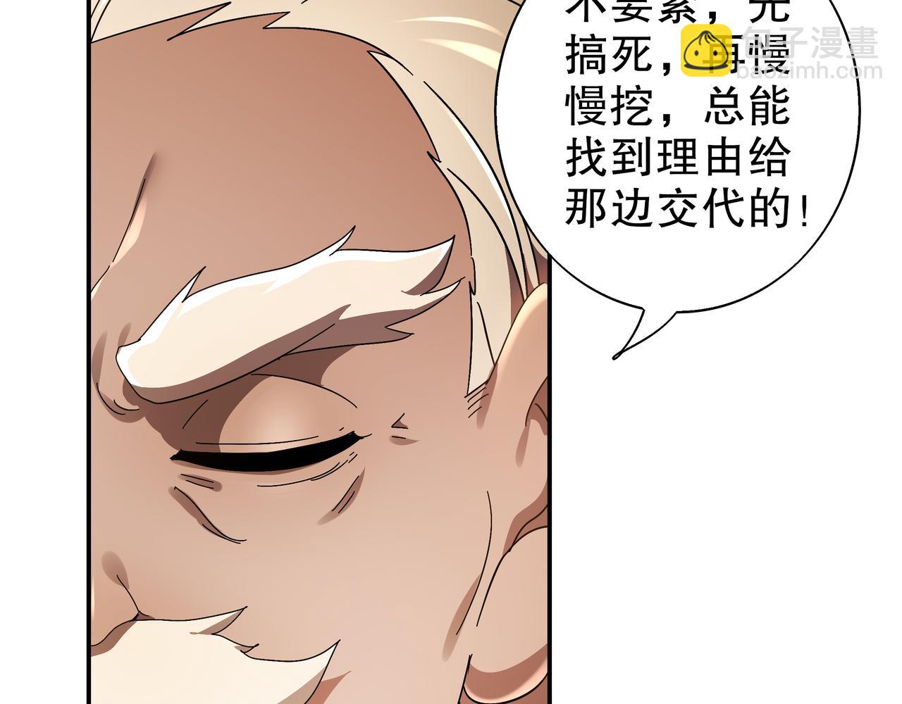 359-逆子(1/2)-第364话