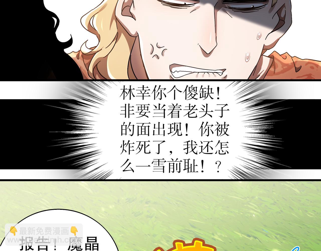 359-逆子(1/2)-第364话