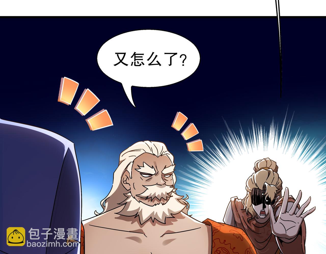 359-逆子(1/2)-第364话