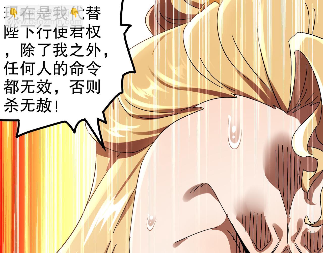 359-逆子(1/2)-第364话