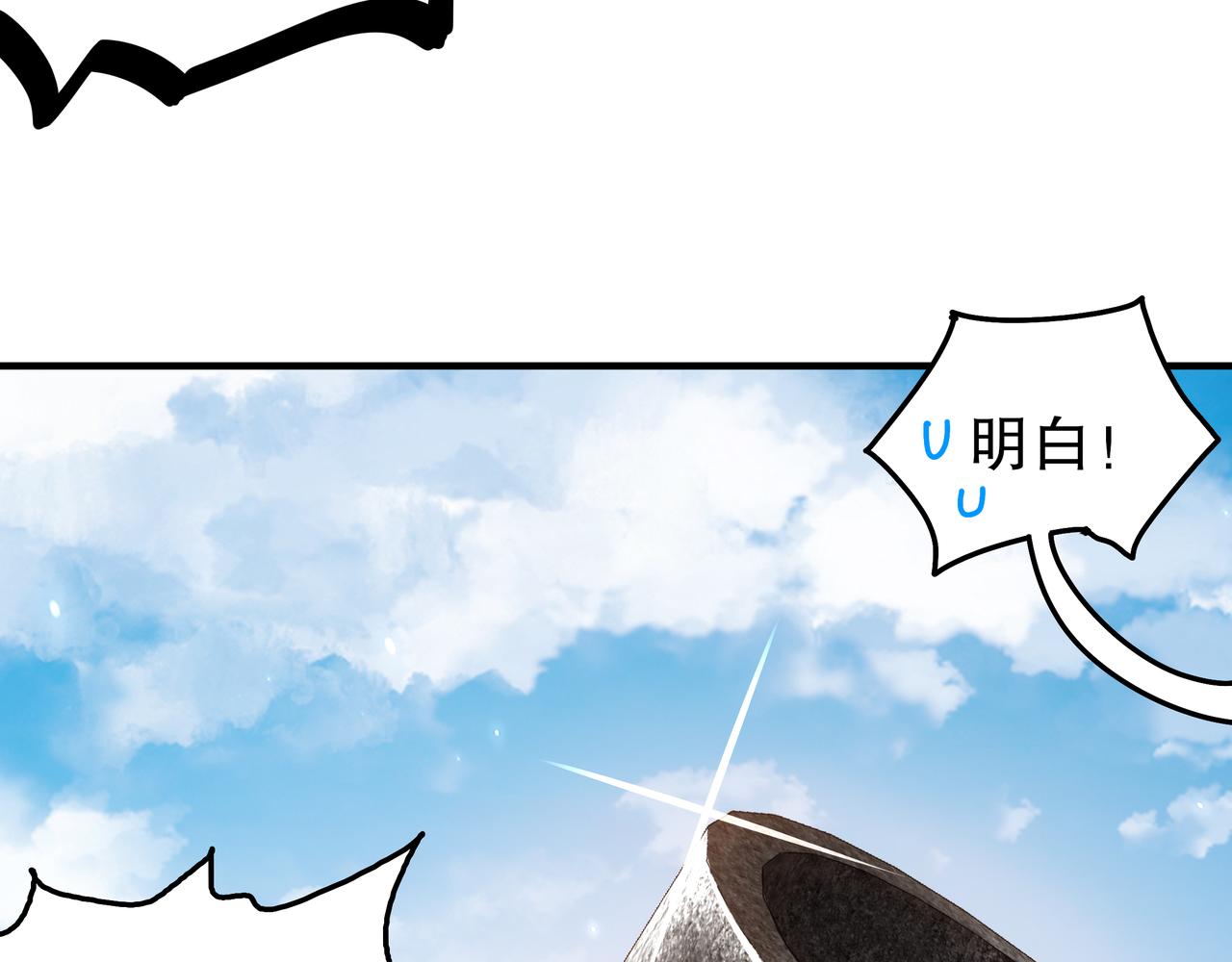 359-逆子(1/2)-第364话