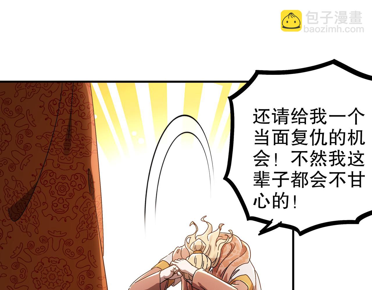 359-逆子(1/2)-第364话