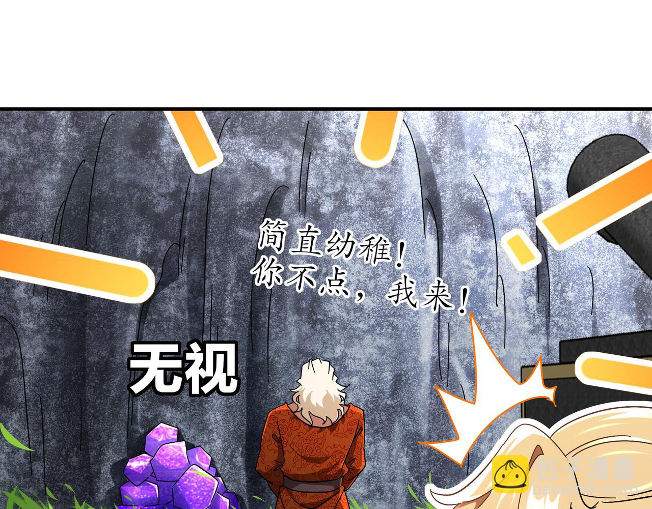 359-逆子(1/2)-第364话