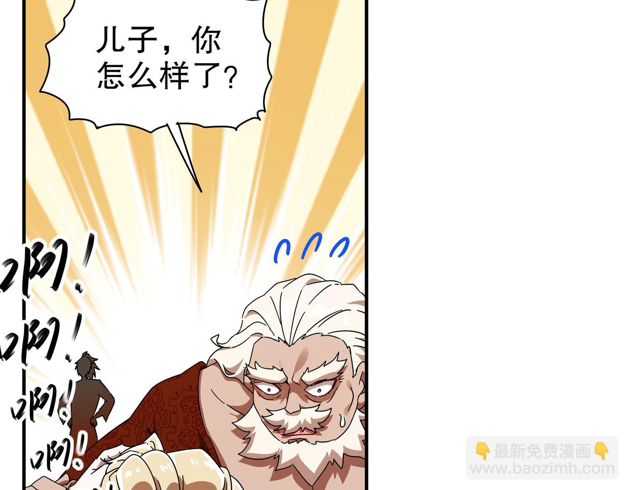 361-这是什么源兽？-第366话