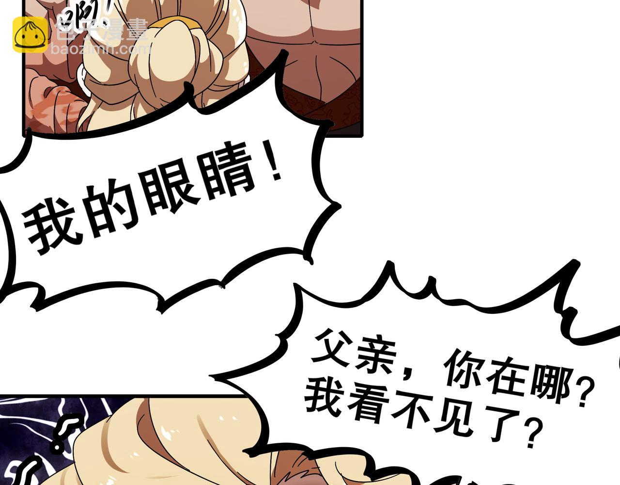 361-这是什么源兽？-第366话