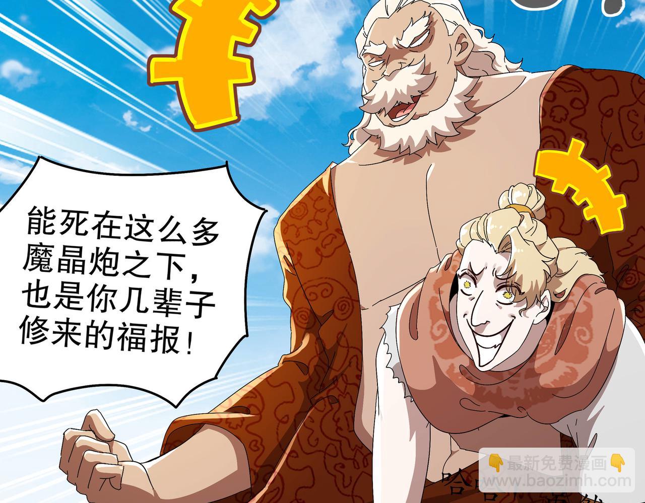 361-这是什么源兽？-第366话