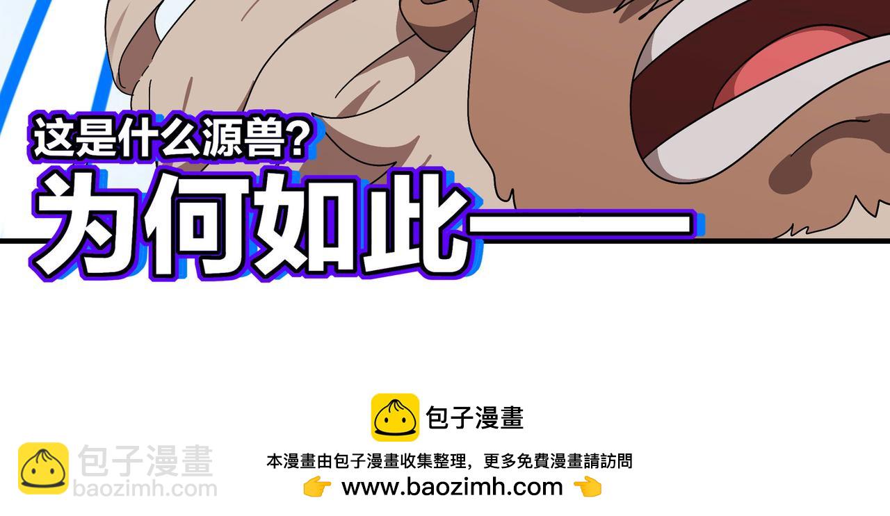361-这是什么源兽？-第366话
