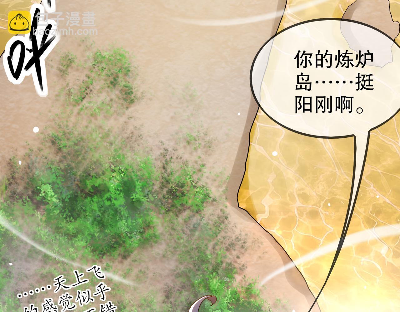 363-有点阳刚(1/2)-第368话