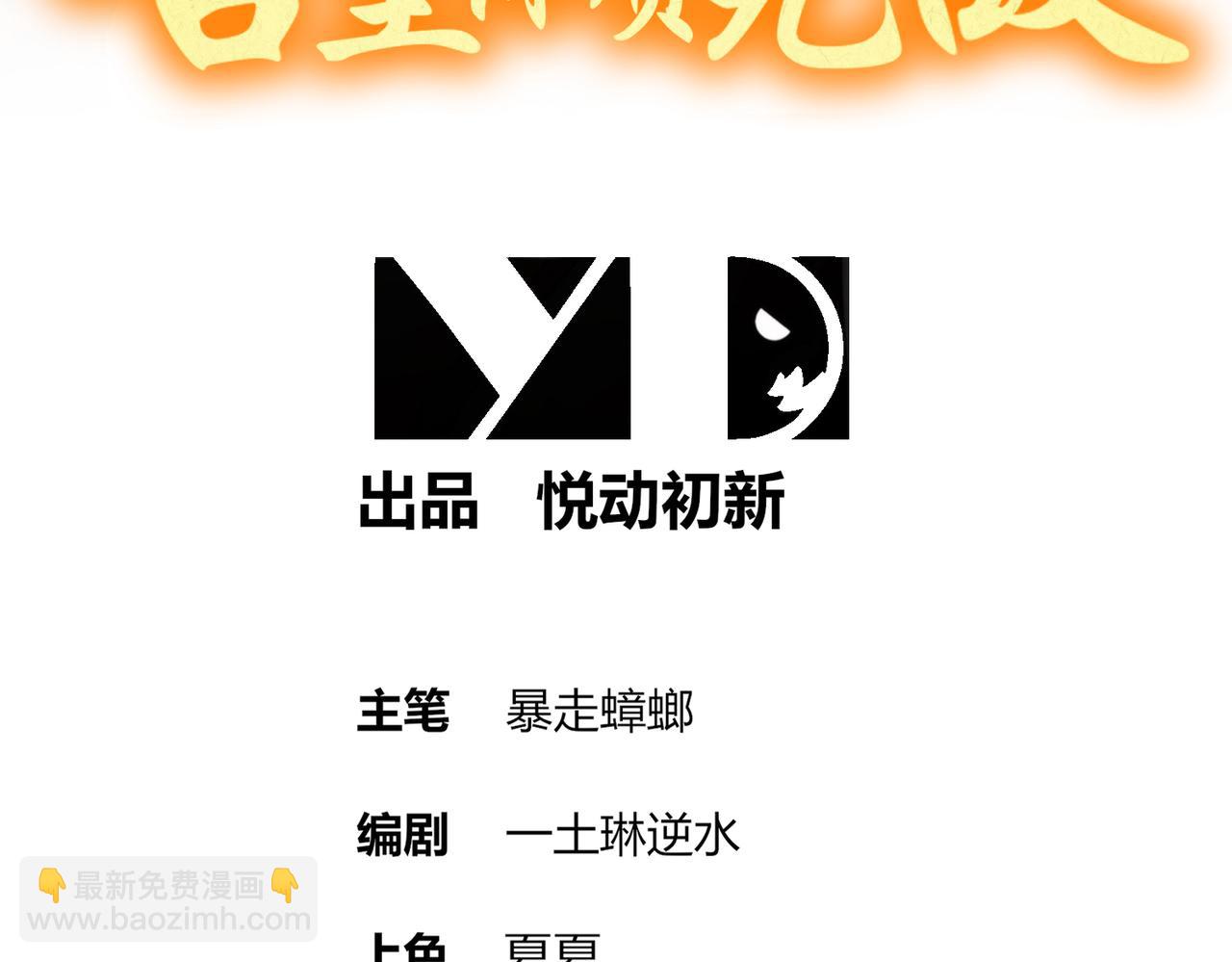 363-有点阳刚(1/2)-第368话
