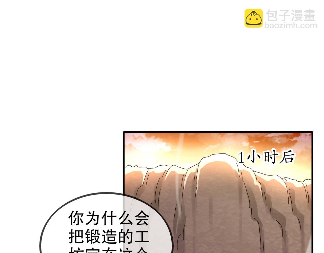 363-有点阳刚(1/2)-第368话