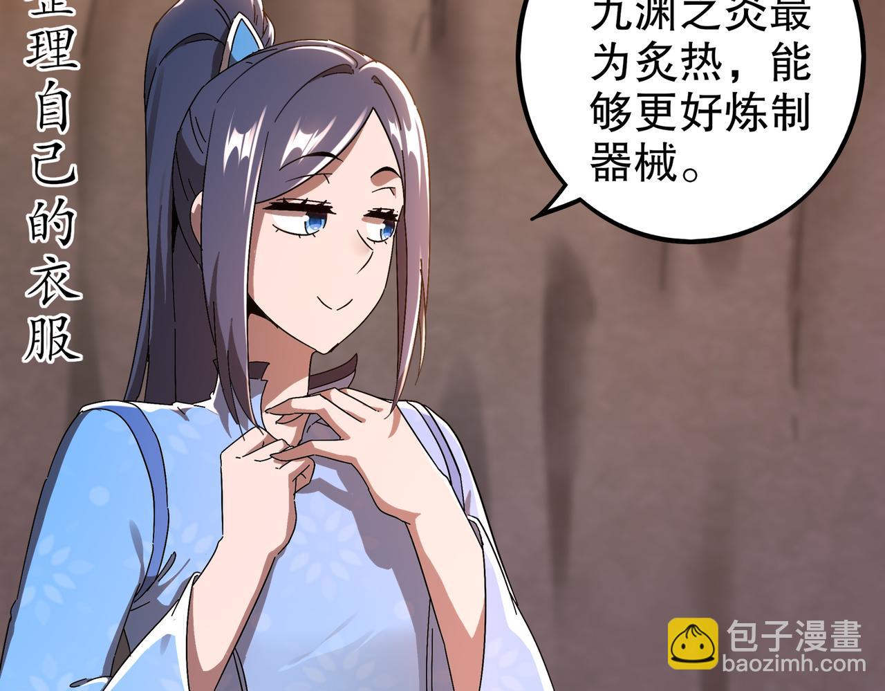 363-有点阳刚(1/2)-第368话