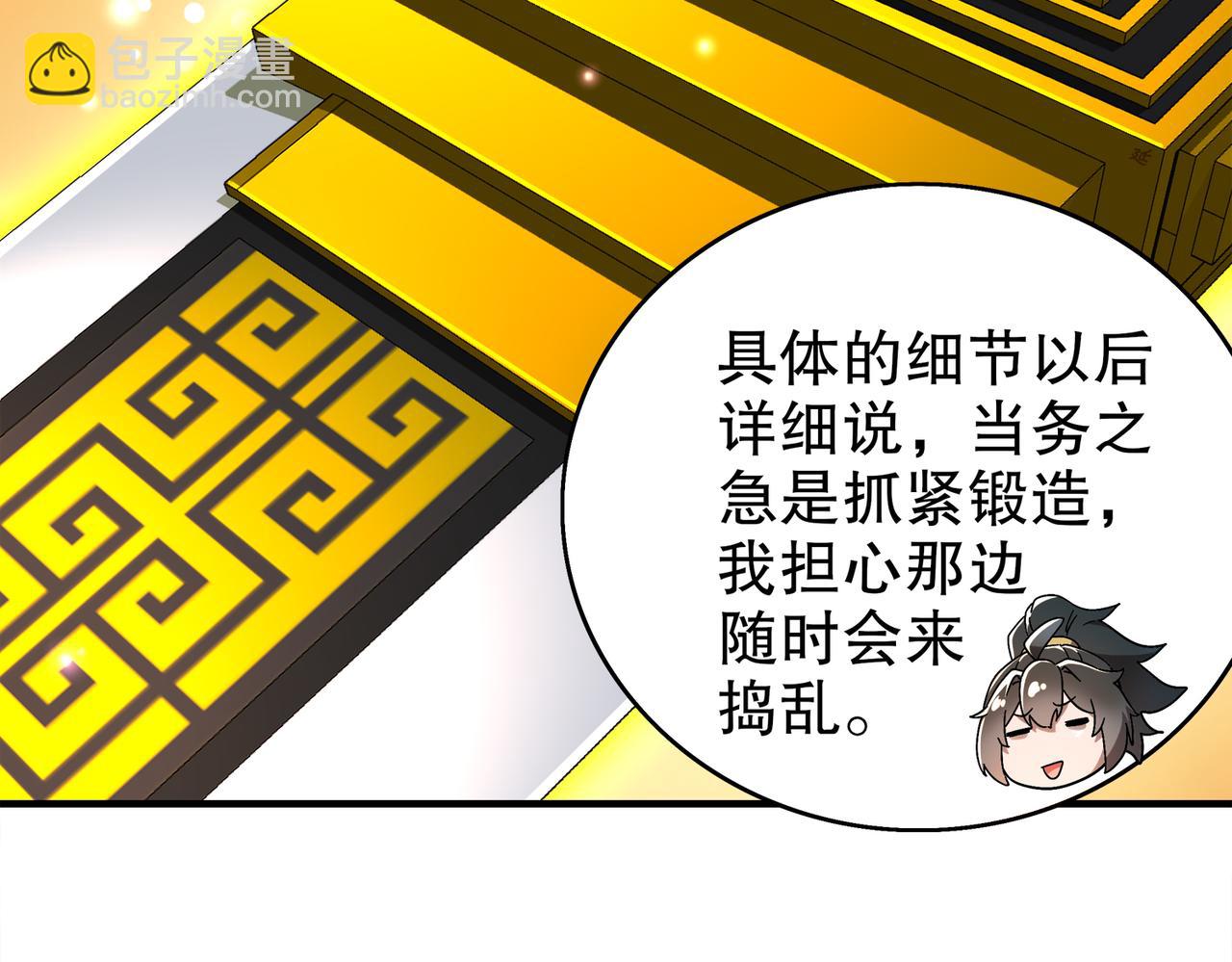 363-有点阳刚(1/2)-第368话